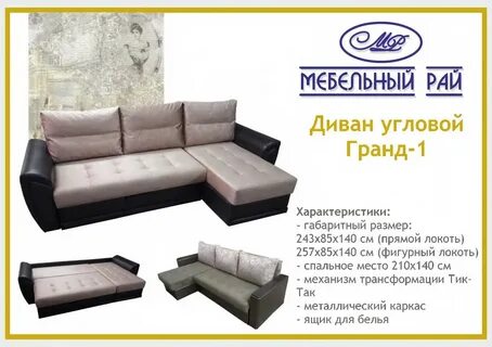 Рай омск каталог
