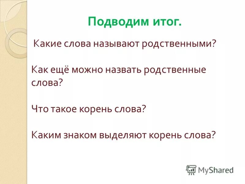 Чем определяются признаки у родственных групп