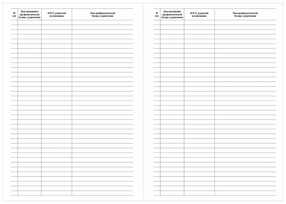 журнал учета профилактических бесед с родителями. журнал учета бесед с родителями дошкольников. журнал бесед с родителями. журнал регистрации бесед с родителями. журнал учета профилактических бесед с родителями обучающихся.