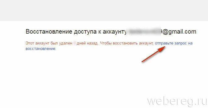 Gmail.com восстановить аккаунт. Профиль удалён гугл. Восстановить доступ к аккаунту гугл. Восстановление гмаил. Как удалить забытый аккаунт гугл