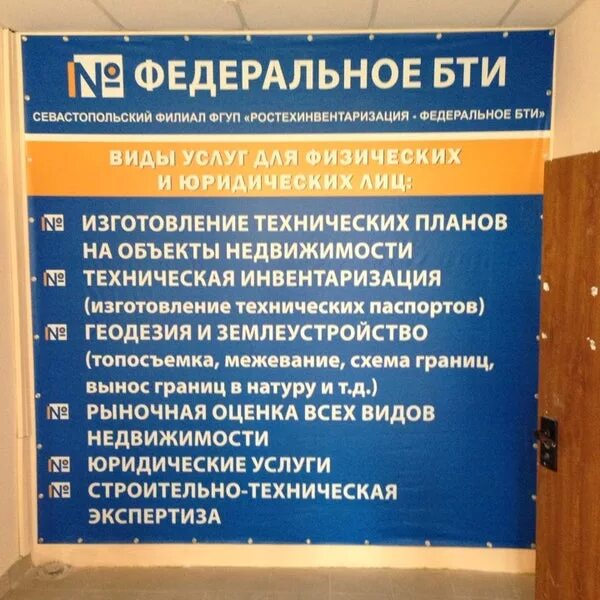 Филиалы бти. Очередь бти самара фото. Филиалы бти. Бюро технической инвентаризации. Директор бти волгоград.