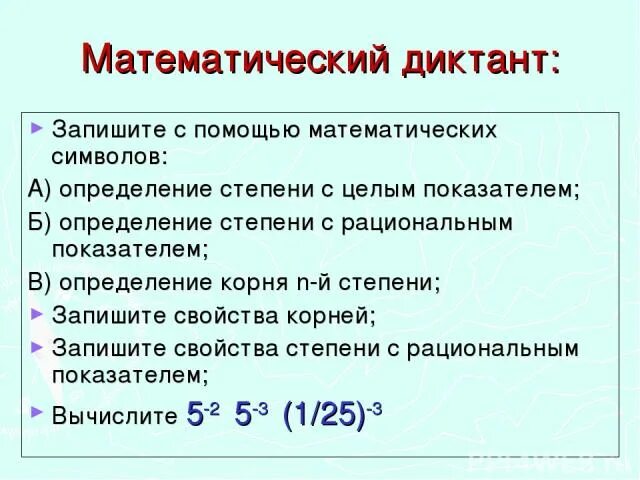Запишите утверждение с помощью математических знаков