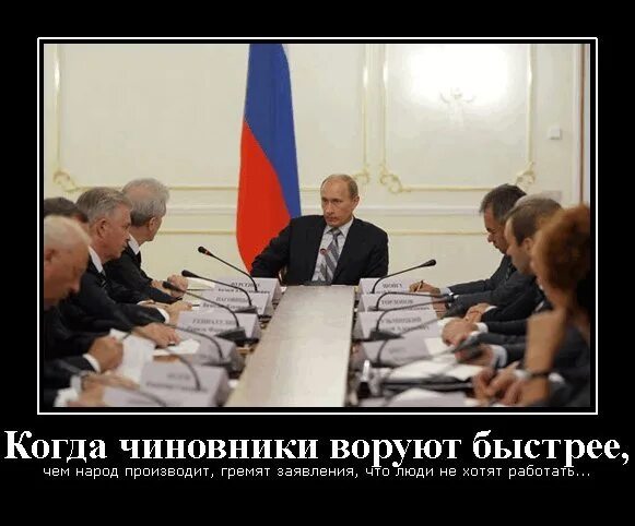 Чиновники воруют. Чиновники воруют. Воровство чиновников. Российские чиновники карикатуры. Как воруют чиновники.