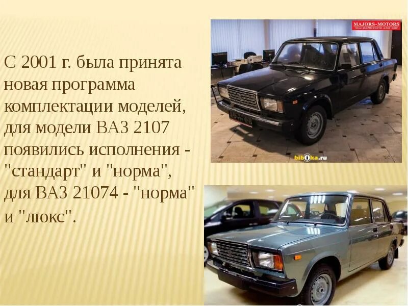Бесплатная информация об автомобиле. Бесплатная информация об автомобиле