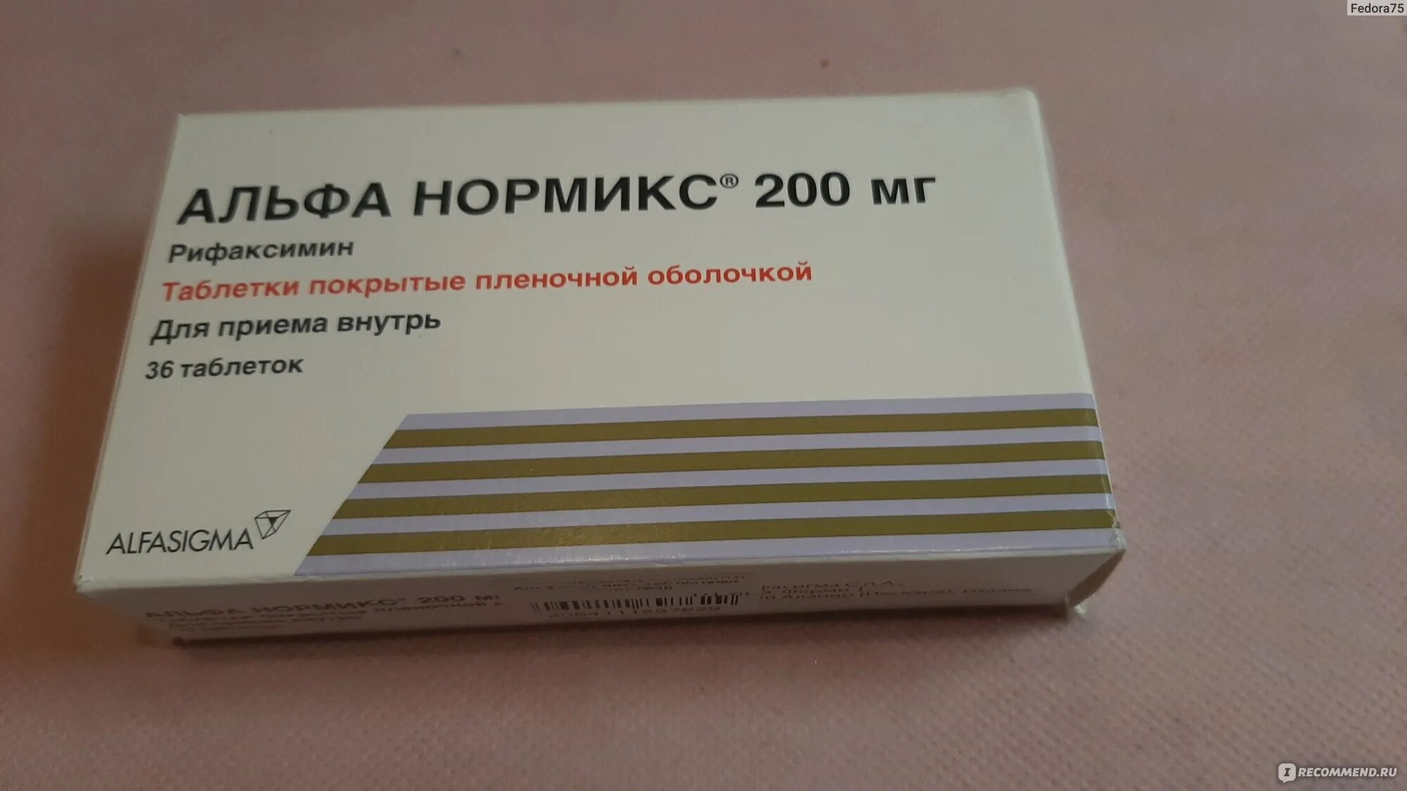 Альфа нормикс 400 мг инструкция отзывы. Антибиотик кишечный Альфа Нормикс. Альфа Нормикс 400. Альфа-Нормикс 200. Альфа Нормикс 550 мг.