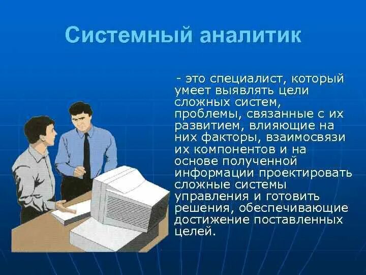 Опыт аналитики