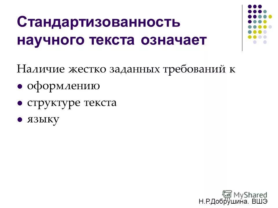 Что значит отредактировать текст. Что такое клуччывыя слава. Изложение по теме воспитанный человек. Что в данном тексте означает. Чтоттак он ключевые слова.