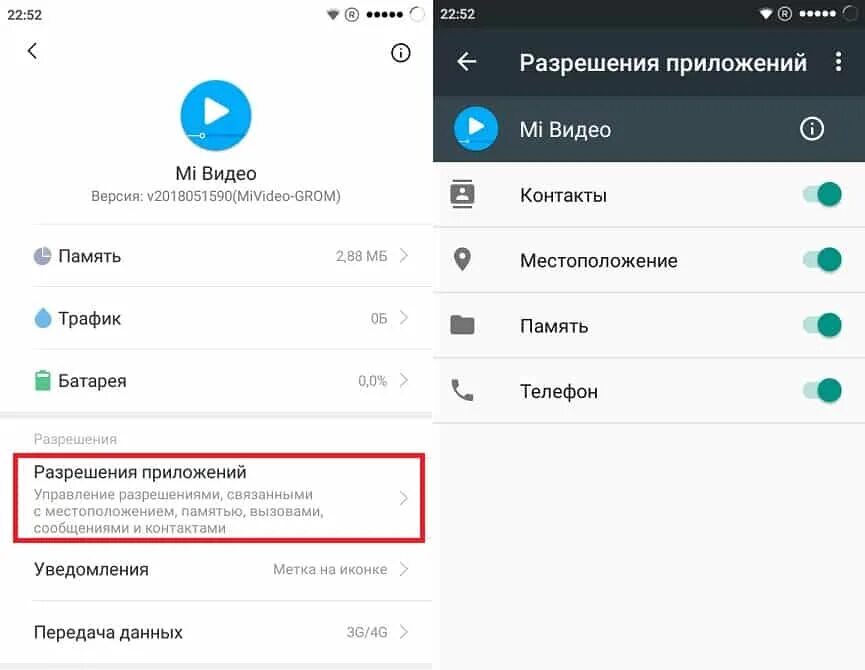 Ми видео. Mi video 2019. Файлы на ксиоми. Как убрать на ксиаоми рекомендуемые. На телефоне ми видео.