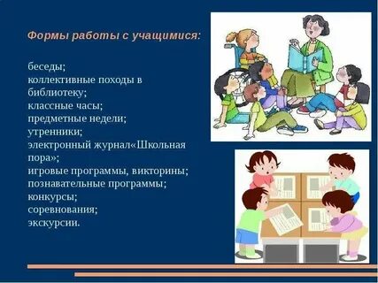 Где классный час