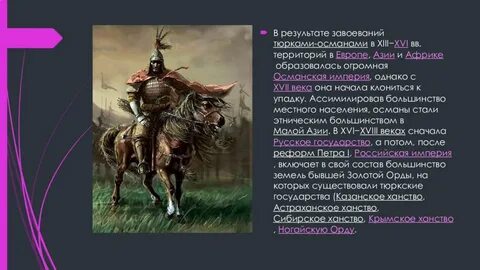 Представитель тюркских племен кроссворд