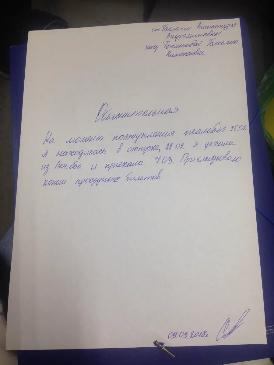 Заявление на увольнение. Заявление на увольнение по собственному желанию Пятерочка. Образец заявление в пятерочку.