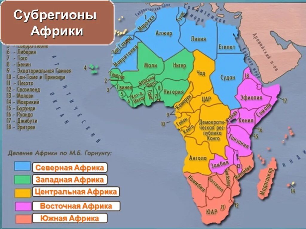 Остальные государства республики какие африка. Границы субрегионов Африки на карте. Субрегионы Африки границы. Субрегионы Африки тропические государства. Границы Северной Южной Западной Восточной Африки.