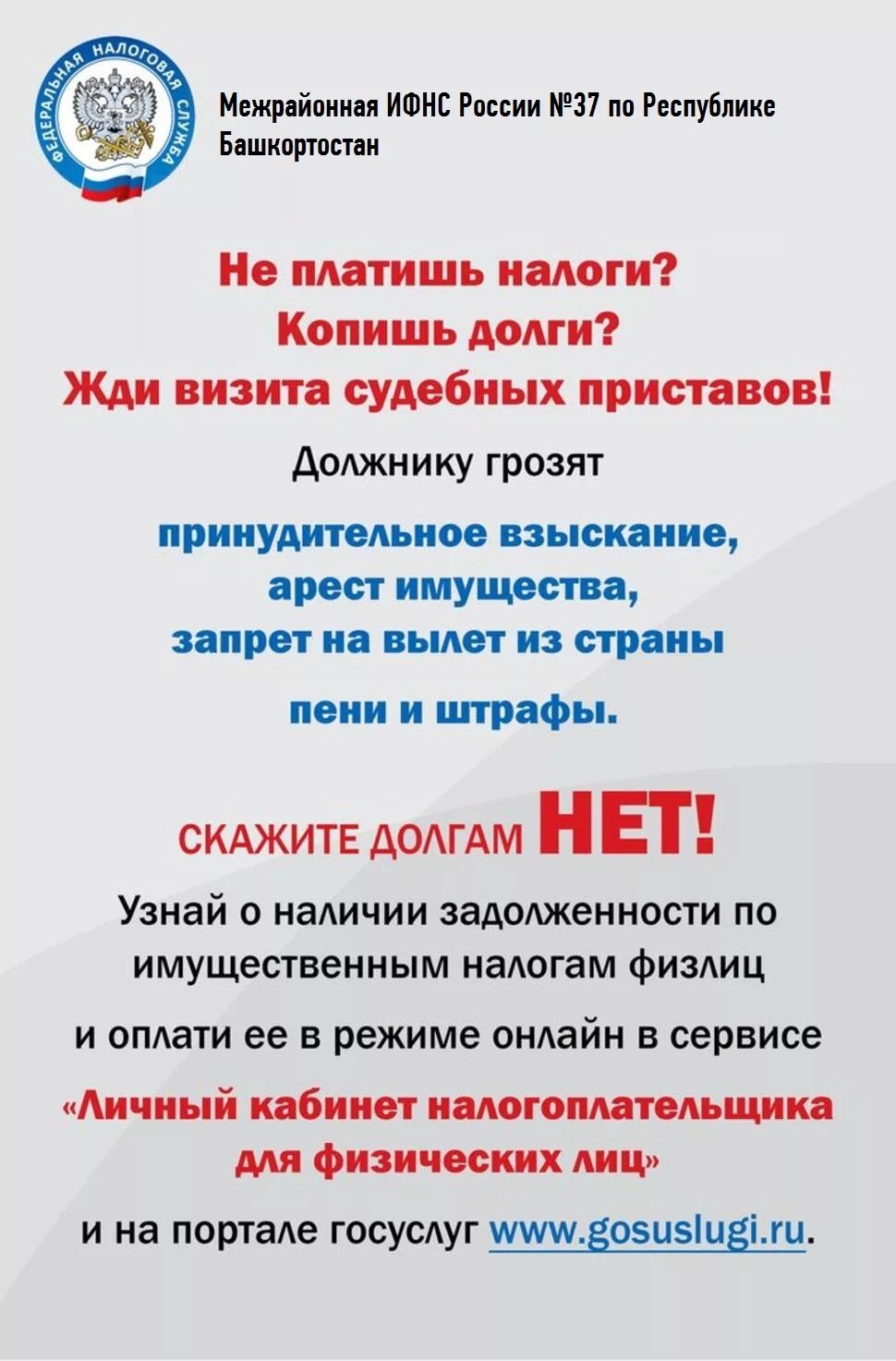 Не платят налог 2 года