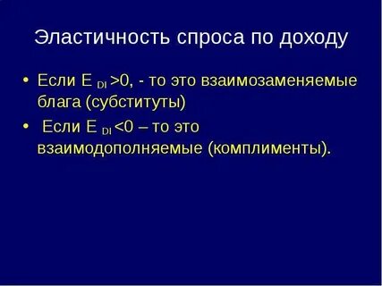 Субституты это