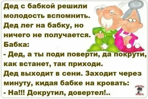 Приколы про дедушку