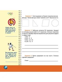 Фгос домашние задания