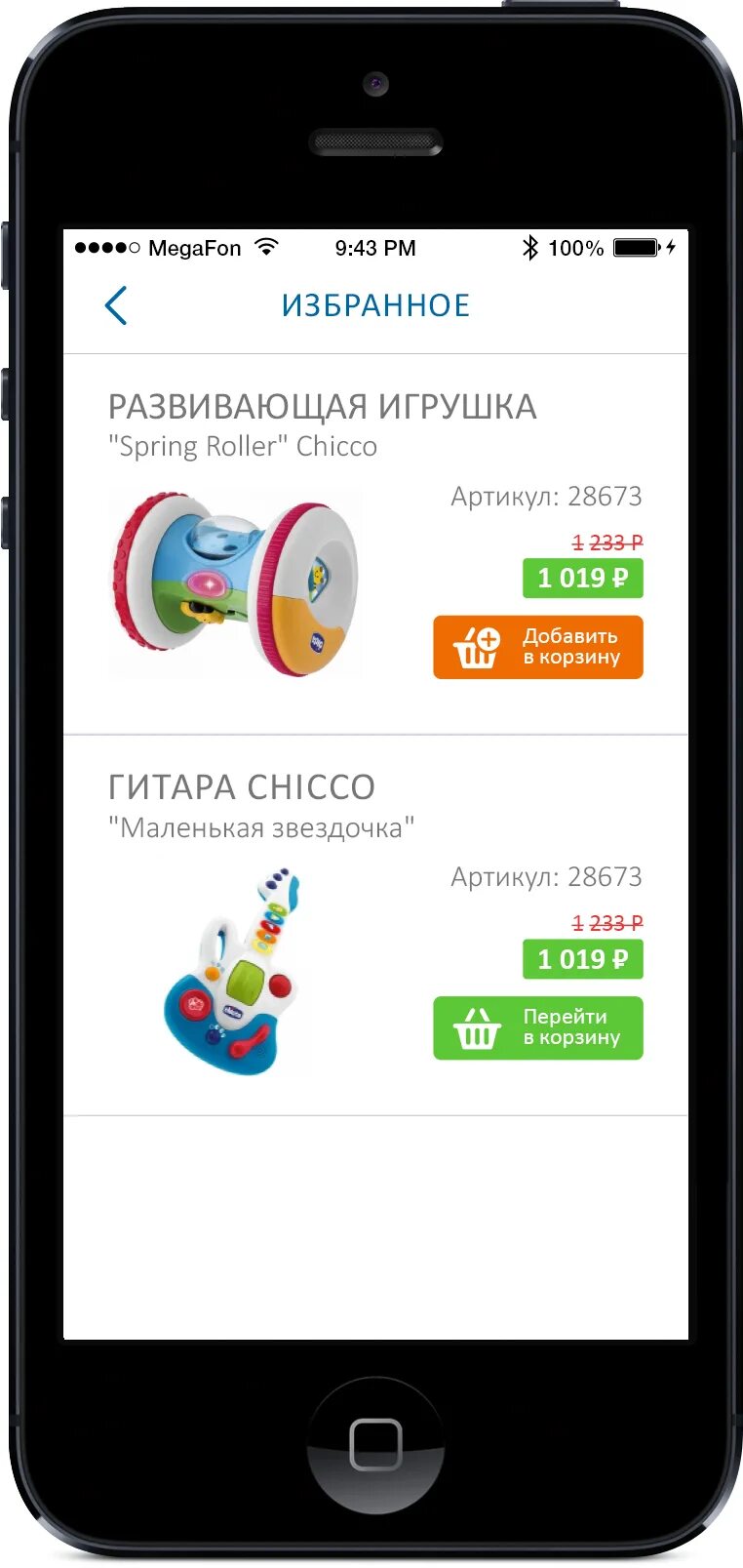 Кораблик детский магазин логотип. Кораблики в духах. Как в кораблике ввести промокод. Кораблик логотип. Приложение кораблик.