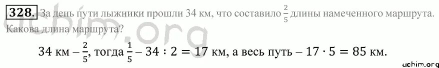 Математика пятый класс страница 96 номер 6.27. Готовое домашнее задание по математике 5 класс номер 887. Математика страница 96 номер 5. Математика 5 класс 1 часть страница 88 номер 328.