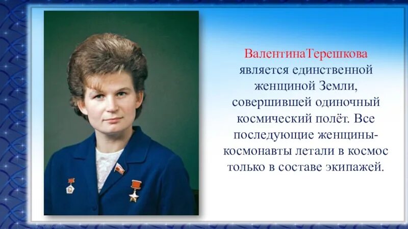 Женщина космонавт России Терешкова. Терешкова в детстве.