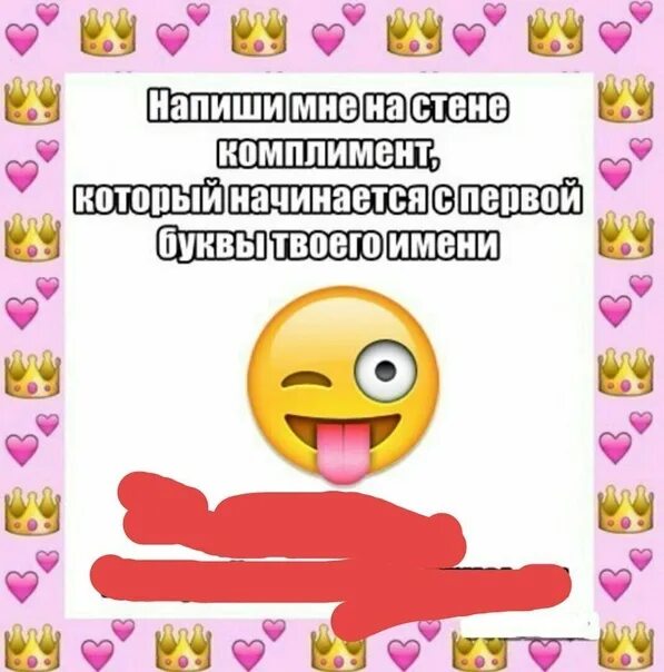 Тесты uquiz вы как комплимент приятные слова. Смешные комплименты. комплименты девушке прикольные. комплименты на букву а. шуточные комплименты.