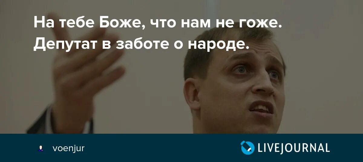 Подари мне боже что тебе негоже песня. Дай нам Боже что вам не гоже. На тебе Боже что нам негоже картинки. На тебе Боже что мне негоже. Нате вам Боже что нам негоже картинка.