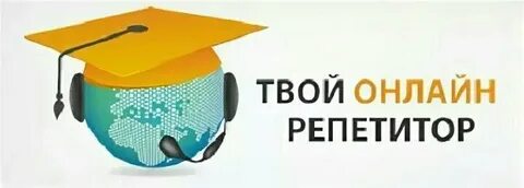 Твой интернет 1