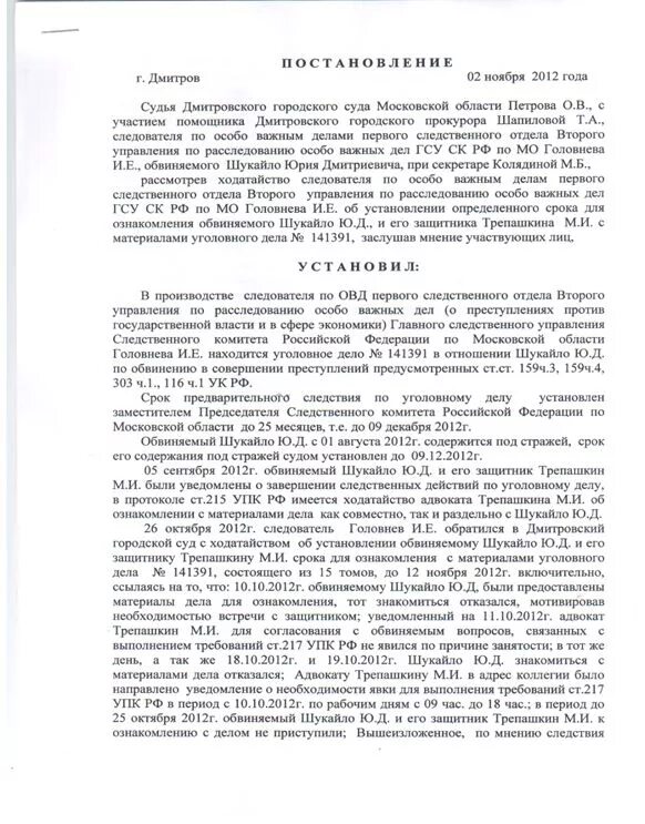 Ознакомление потерпевшего с материалами уголовного дела. Отказ потерпевшего от ознакомления с материалами уголовного дела. Установление срока ознакомления с уголовным делом. Ходатайство адвоката об ознакомлении с материалами уголовного дела. Удовлетворение ходатайства адвоката