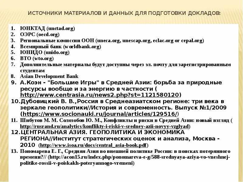 Центральная азия геополитика карта. Купкари самарканд. Сша в центральной азии. Большая игра в центральной азии. Большая игра центральная азия.