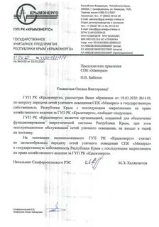 Заявление на установку уличного освещения