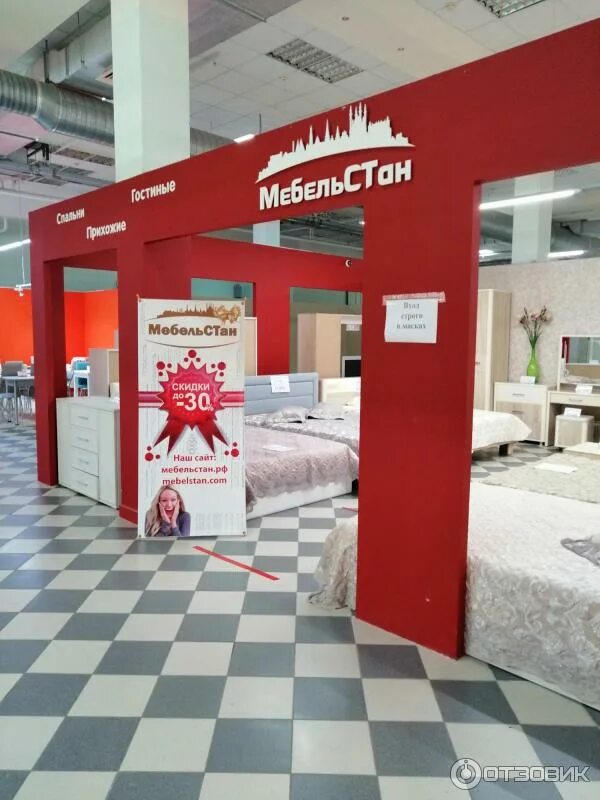 Нариманова 44 мебельный базар. Кровать милана ясень светлый. Мебельстан казань каталог. Мебельстан казань. Ул.