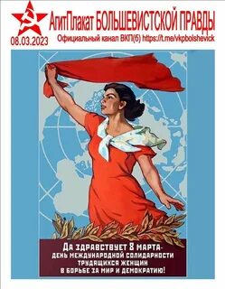 Международный день солидарности женщин