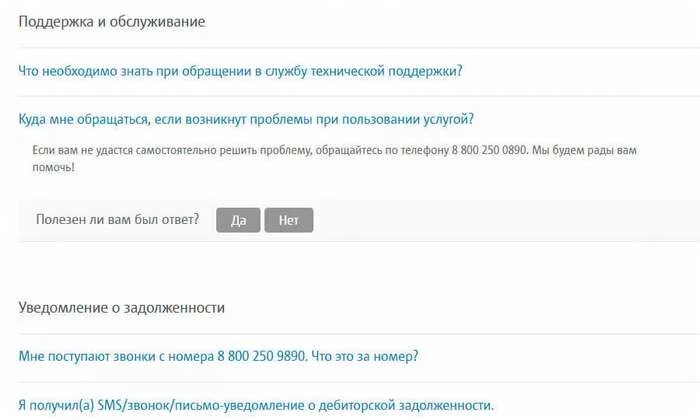 Номер телефона службы поддержки. Номер техподдержки интернет магазина номер телефона. Номер телефонаростельком. Номер поддержки интернет. Номер телефона службы поддержки.