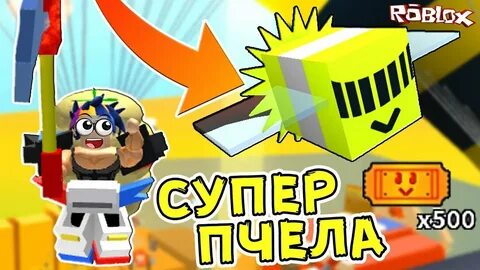 Пчела базя