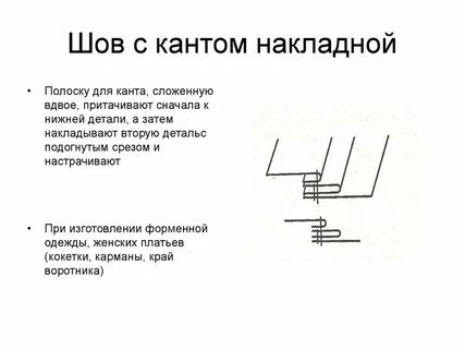 6 швов