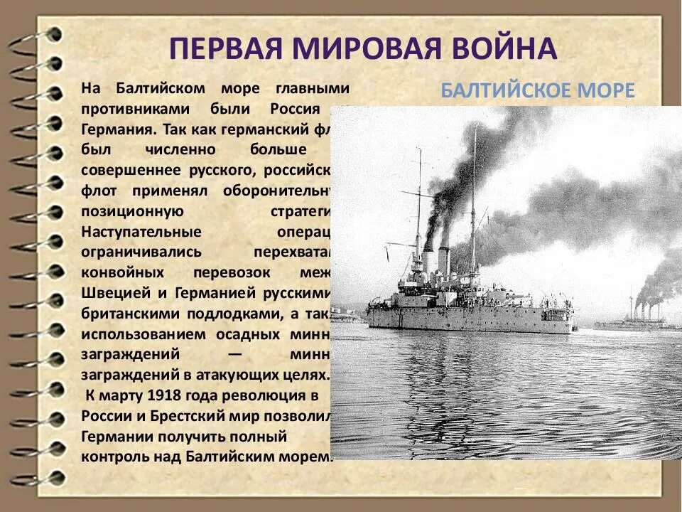 История морского флота России. История военно морского флота. История развития морского флота. Создание военно морского флота. Основатель флота в россии