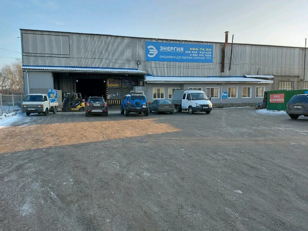Энергия новокузнецк. Курако 20 новокузнецк на карте. Новокузнецк курако 51а корп 23. Транспортная компания энергия владивосток. Курако 51 новокузнецк энергия.