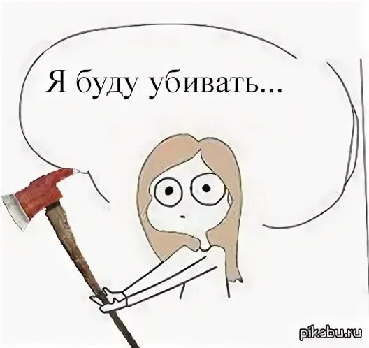 Ты погубила мою сосну