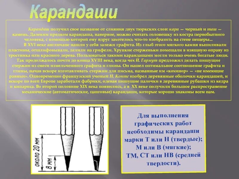 Чем отличается твердый. Твёрдые и мягкие карандаши. Отличие мягкого карандаша от твердого. Твердость карандашей. Как обозначается твердость карандаша.