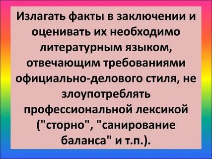 Факты о которых изложил автор письма