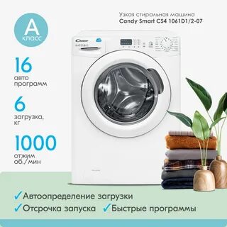 Стиральная машина 2 в 1 отзывы