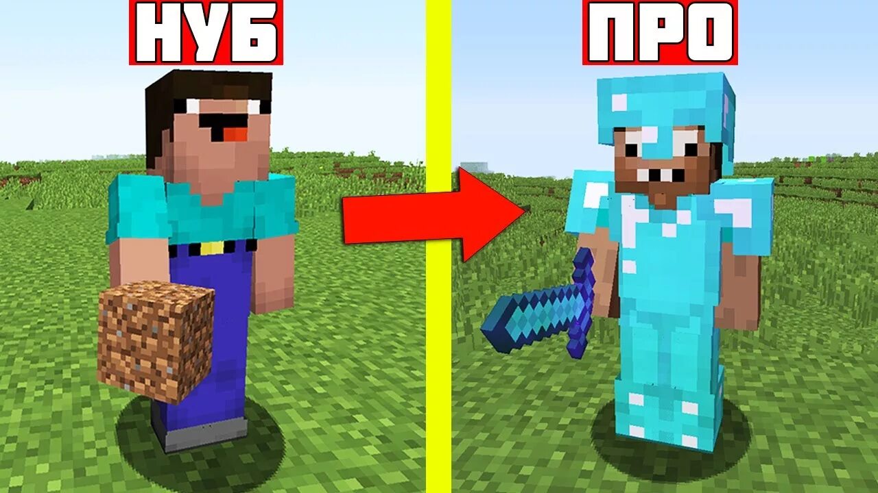 Minecraft нубик и про. НУБИК В МАЙНКРАФТЕ И профессионал Жека. Майнкрафт НУБ против про. Герои майнкрафт НУБИК. Профессионал Джека и НУБИК.