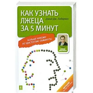 Узнай за 5 минут