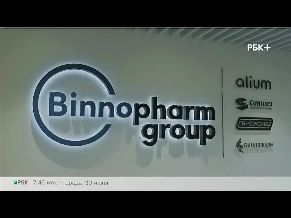Биннофарм групп сайт. Ооо &quot;биннофарм групп&quot;. биннофарм логотип. binnopharm group логотип.