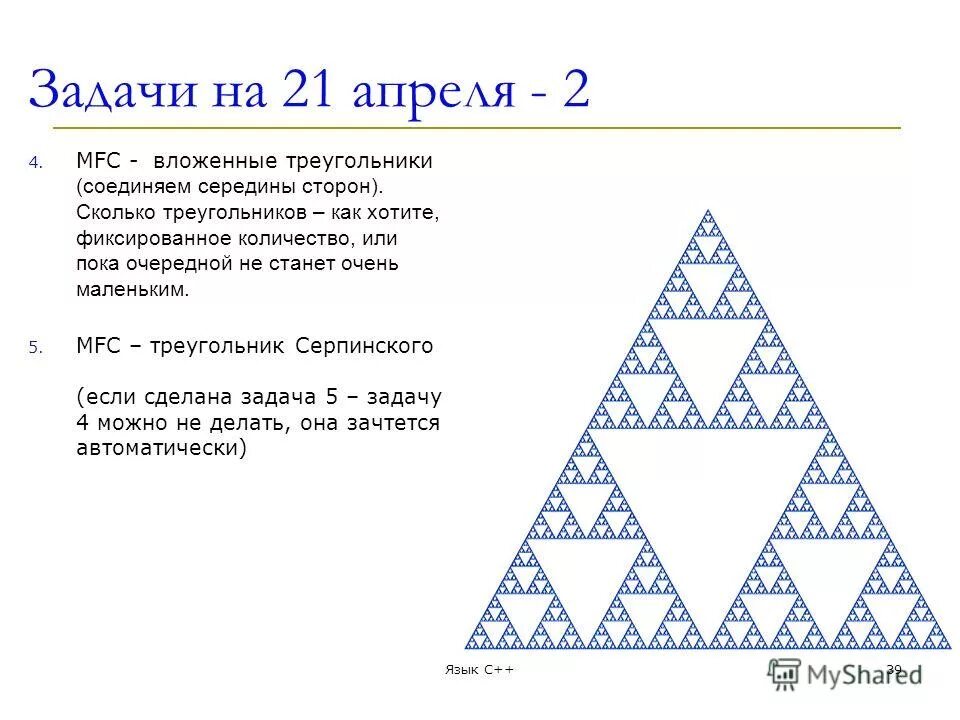 Задача в апреле. Задачи по математике 2 класс с ответами и решением. Задача в апреле. Как писать условия к задачам 4 класс. Эфиопия презентация.