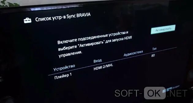 Блютуз на сони бравиа. Как включить блютуз на телевизоре сони бравиа. Сони обновление по телевизора v.3006. Панель входов на телевизоре сони бравиа. Как включить блютуз на сони