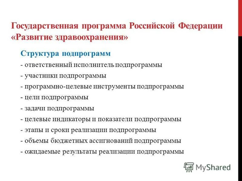 Перспективы развития медицинского