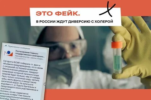 Холерная палочка в воде