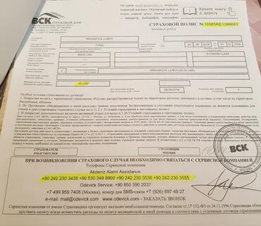 Вск договор страхования