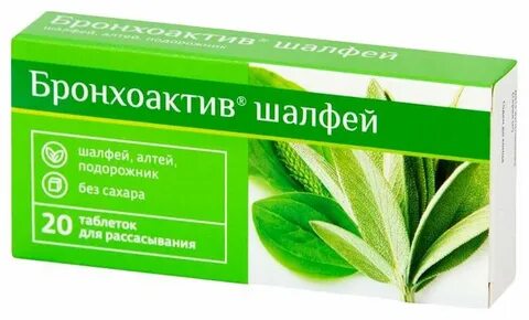 Бронхоактив таблетки