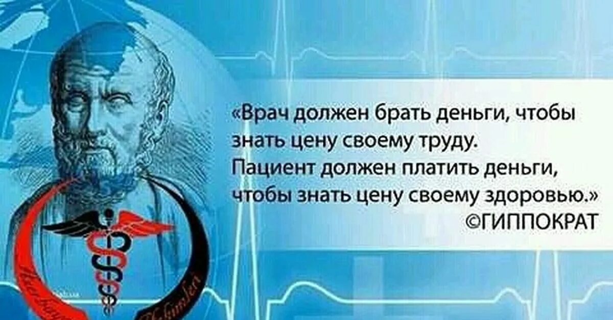 Главный врач должен быть. Высказывания о медицине. Цитаты про медицину. Мудрые мысли о врачах. Высказывания великих врачей.